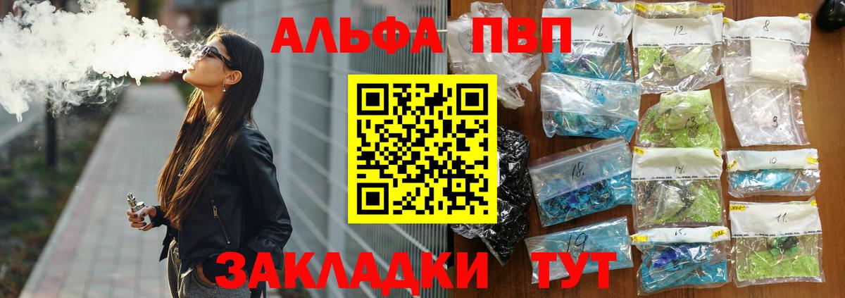 Шатура  Alfa_PVP крисы CK  APVP СК КРИС  APVP  Вход с VPN  Alpha PVP Crystall 