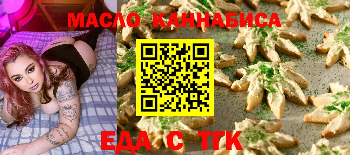 Canna-Cookies марихуана  Вход с VPN  Шатура 