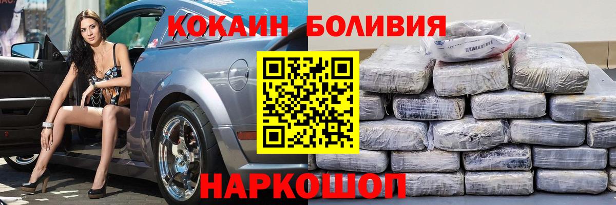 COCAIN 97%  Вход с VPN  Шатура  Кокаин Columbia 
