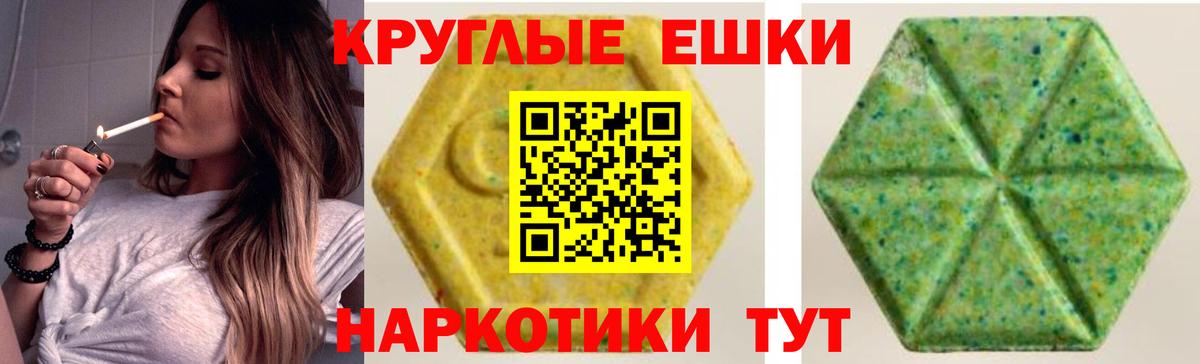 Экстази  Ecstasy Punisher  Экстази VHQ  купить наркотик  Шатура  Вход с VPN 