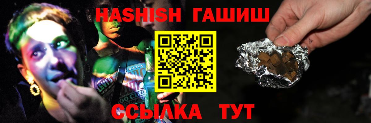 ГАШ убойный  ГАШ убойный  Вход с VPN  Шатура 