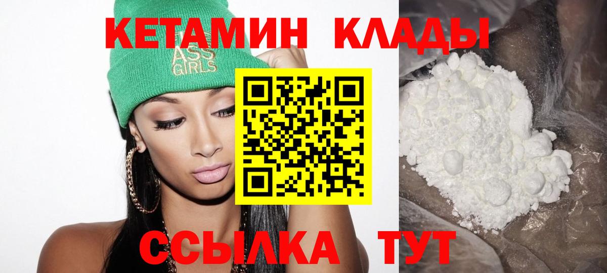 Шатура  Кетамин ketamine  Вход с VPN 