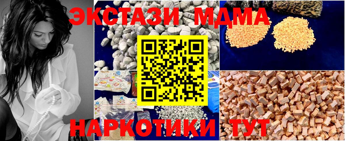 MDMA кристаллы Шатура