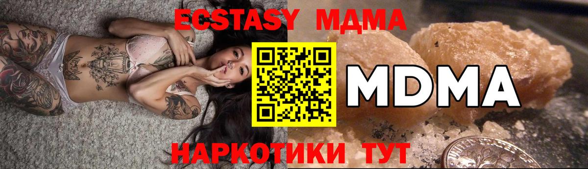 MDMA crystal  Вход с VPN  MDMA  Шатура 