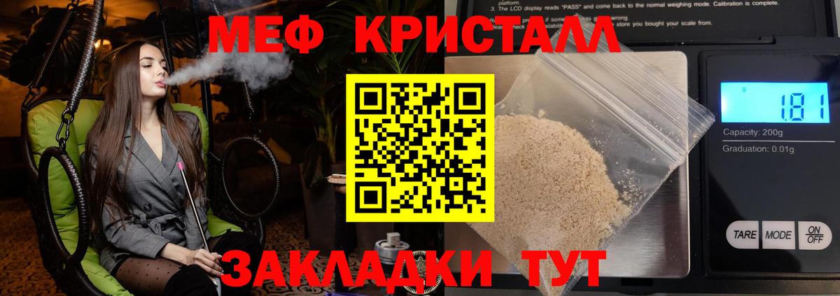 Меф мяу мяу мука Шатура