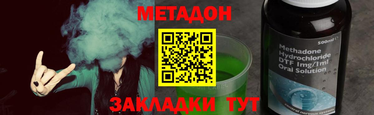 Шатура  МЕТАДОН кристалл  Вход с VPN  МЕТАДОН кристалл 