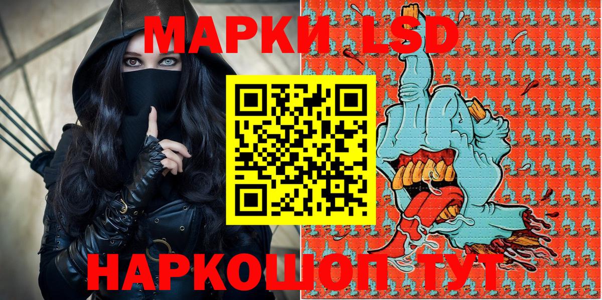 Марки 25I-NBOMe 1,8мг  Вход с VPN  Марки 25I-NBOMe 1,8мг  Шатура 